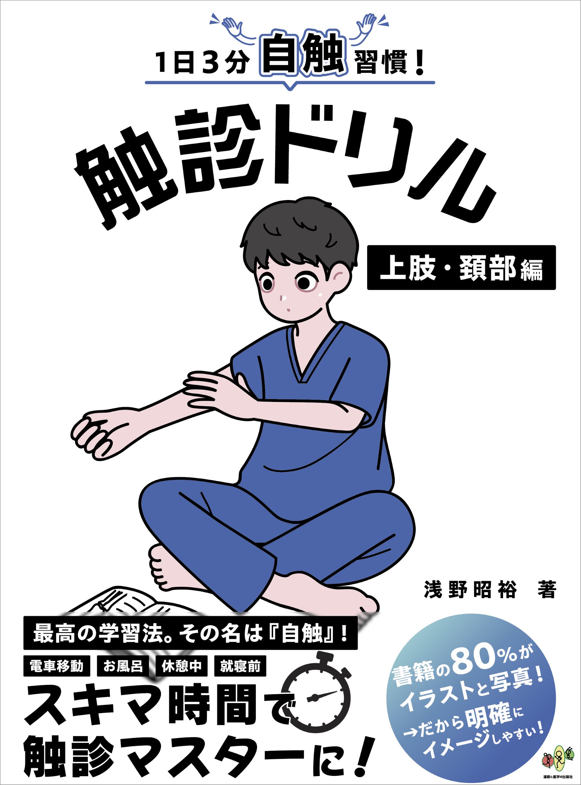 楽天市場】羊土社 機能解剖と触診 230本のWeb動画つき/羊