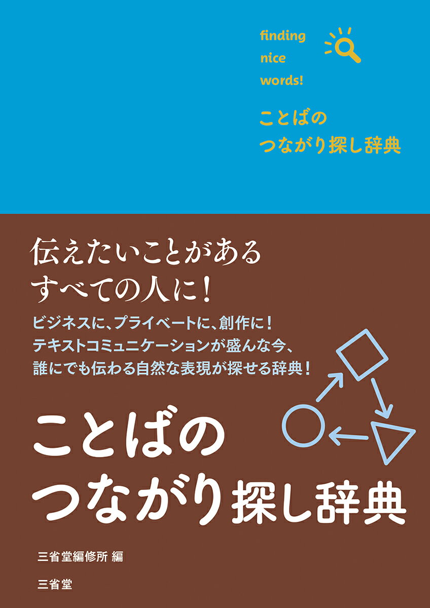楽天市場】国際語学社 蒙日辞典 モンゴル語-日本語辞典/国際語学社