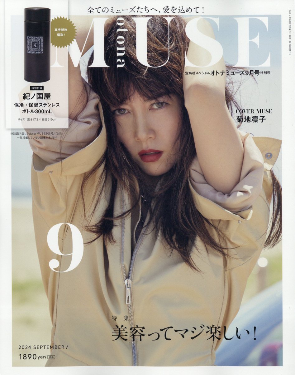 月刊にしなとRyoko 4月特大合併号 新品未読 少年ジャンプ 2007年 4・5 合併号 鳥山明 クロスエポック収録