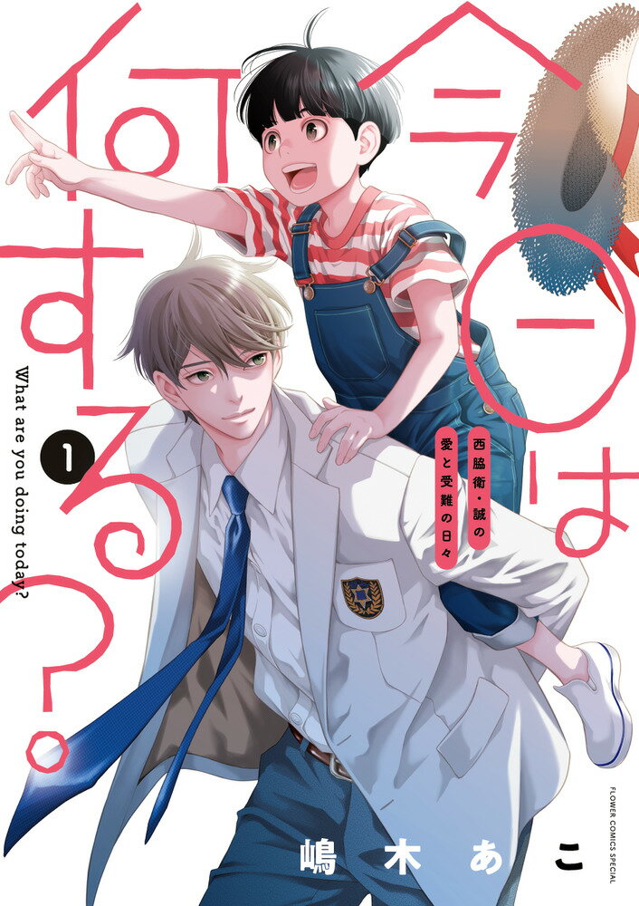 【中古】 いけない！ルナ先生 ２/松文館/上村純子 中古】 いけない！ルナ先生 2/松文館/上村純子