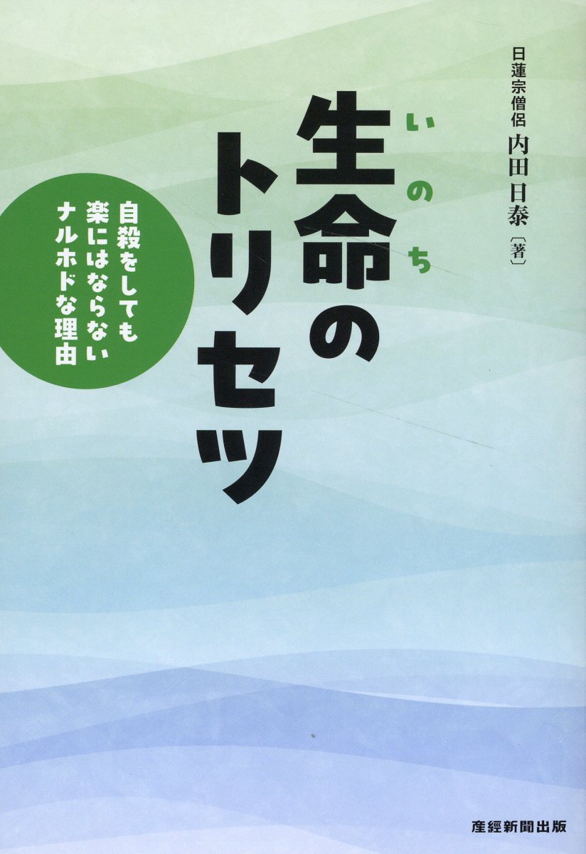 楽天市場】東方出版（大阪） 不動息災一段護摩次第/東方出版（大阪