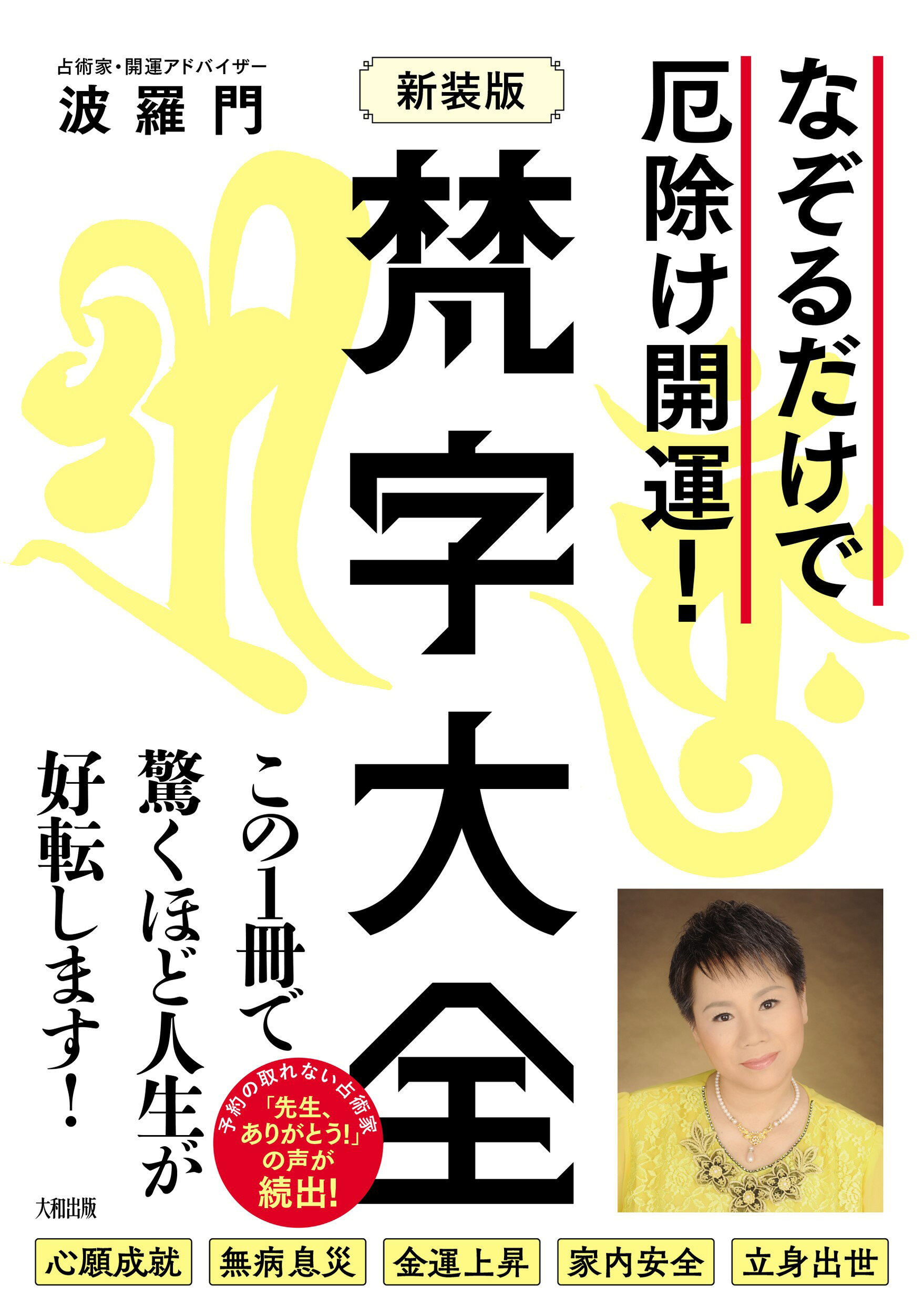 楽天市場】朱鷺書房 梵字悉曇 慈雲流の意義と実習/朱鷺書房/静慈円 
