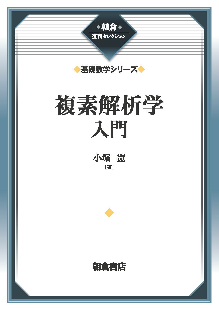 スペクトル解析ハンドブック/朝倉書店/日野幹雄（単行本） 楽天市場】朝倉書店 スペクトル解析ハンドブック 新装版/朝倉書店/日野
