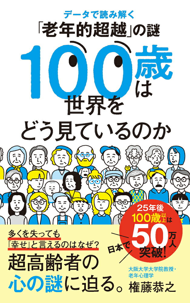 彼らは何歳で始めたか 富永直久 彼らは何歳で始めたか: ドラマティック・エッセイ | 富永 直久