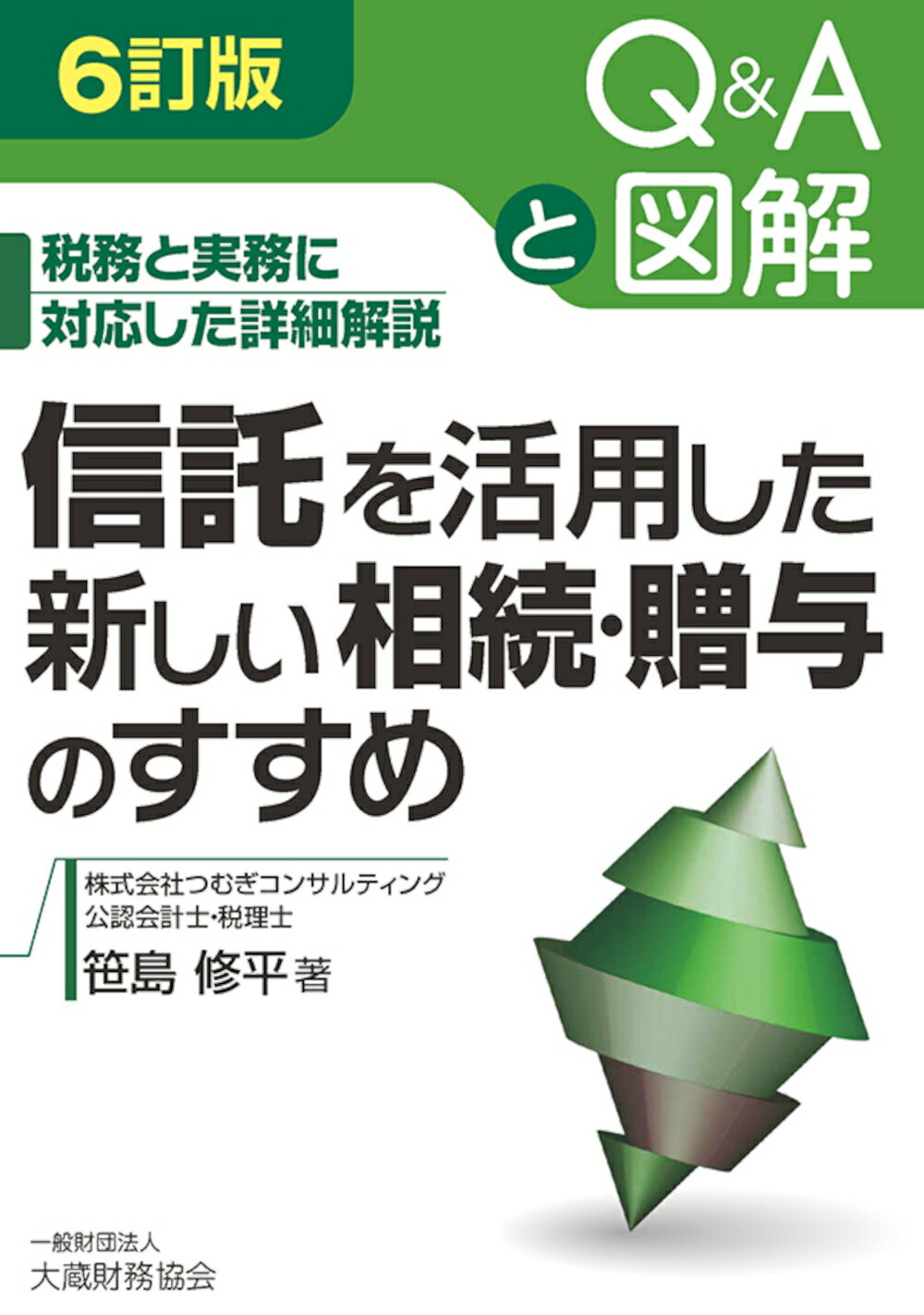 【中古】 経理担当者のための連結納税 制度の概要をＱ＆Ａでやさしく解説！/ＰＨＰ研究所/吉木伸彦 経理担当者のための連結納税 制度の概要をQ&Aでやさしく解説