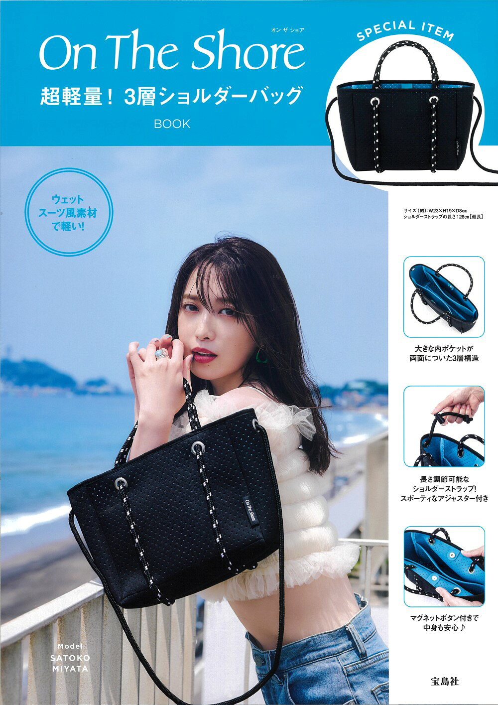 楽天市場】JTB完全監修仕切りが外せてサコッシュになる！軽量