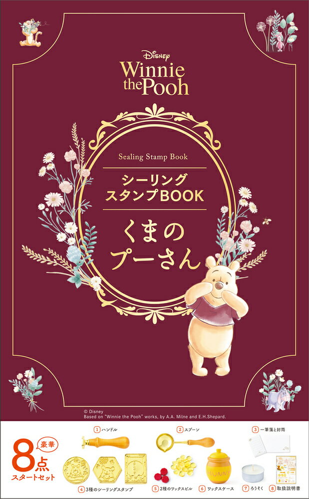 2300 Disney くまのプーさん お部屋ライトBOOK Disney くまのプーさん お部屋ライトBOOK│宝島社の通販 宝島
