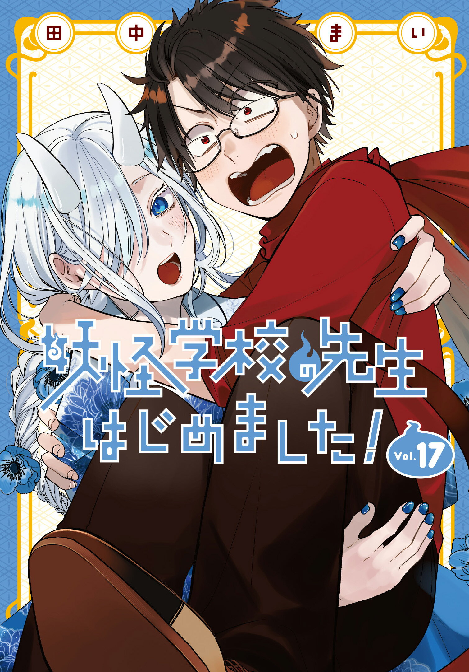 Amazon.co.jp: 全初版「つきあってよ五月ちゃん 全5巻揃い」林崎