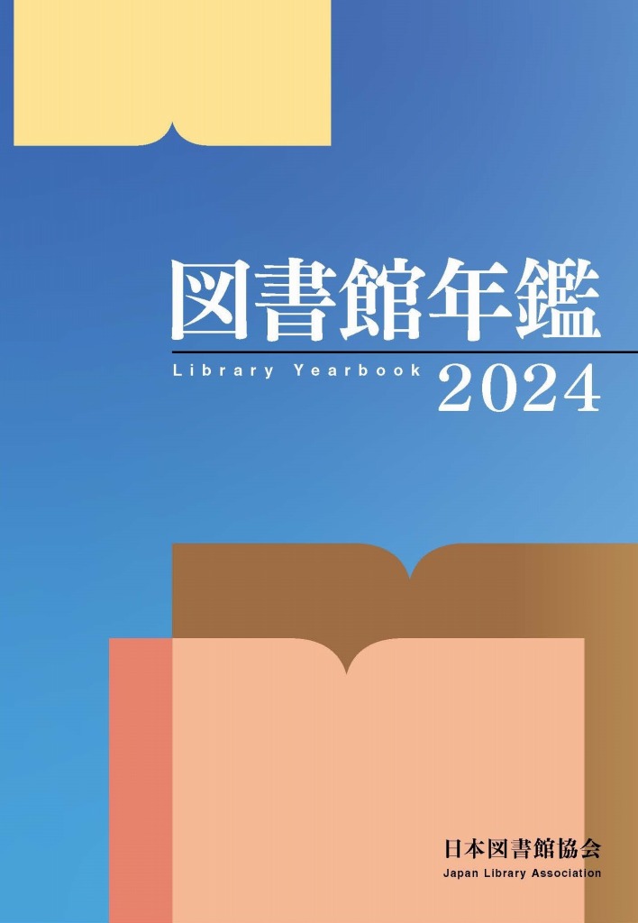 楽天市場】年鑑日本のパッケージデザイン 2023/六耀社/日本