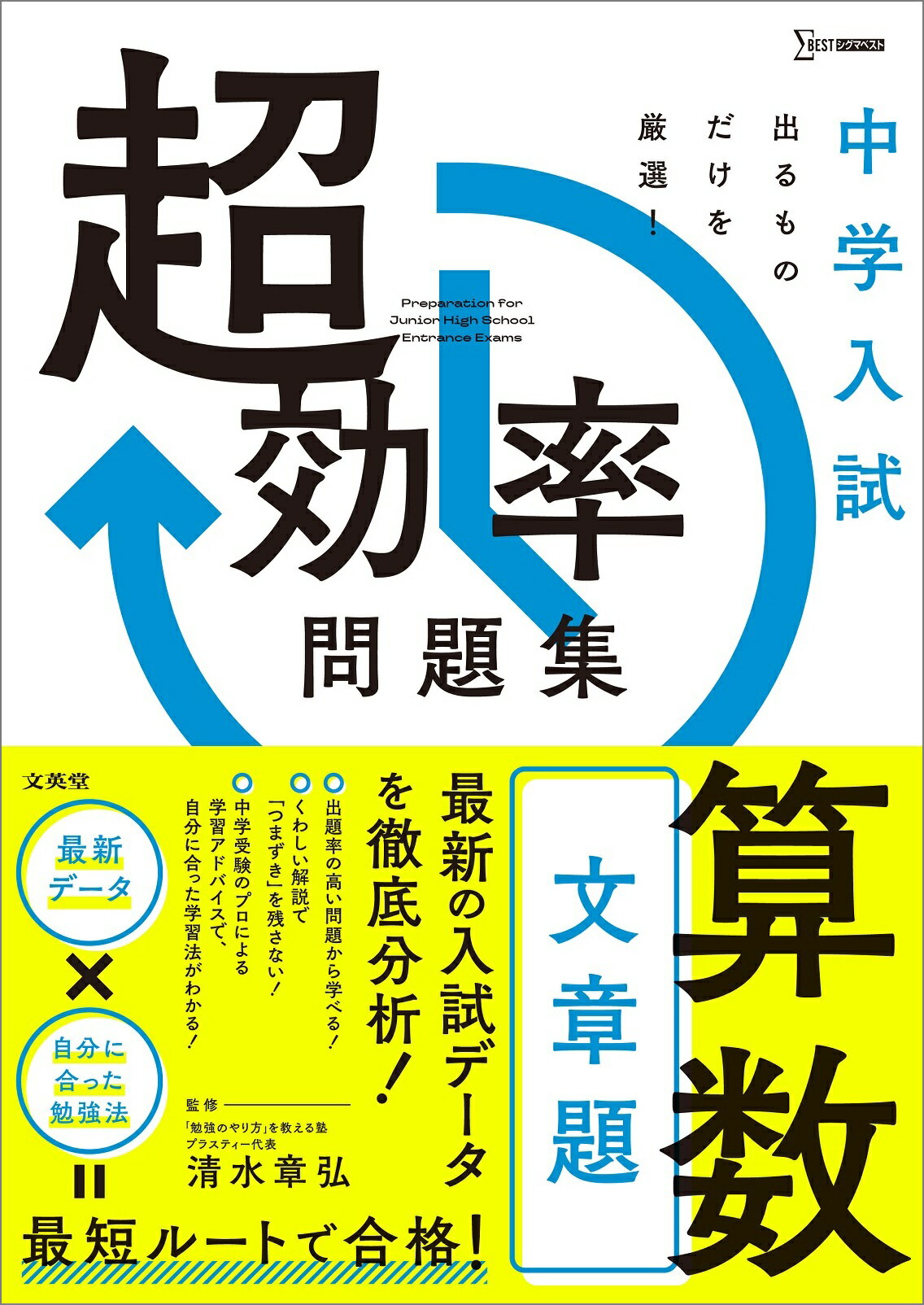 楽天市場】友人社 中学受験ミラクル算数特殊算 わかる！とける！身に