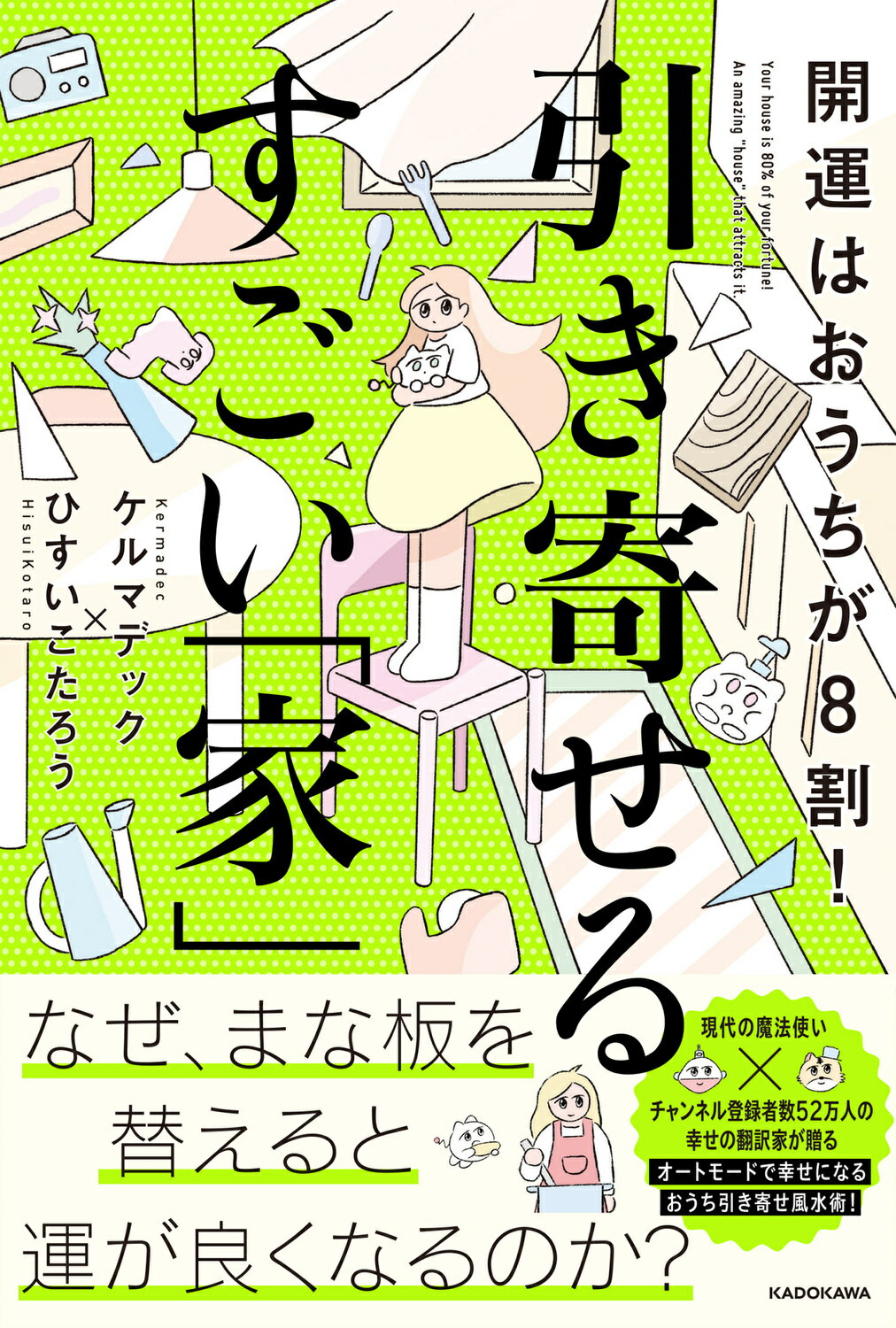 家に取りに来る方にはさらに安くします。 86th day of work] An old craftsman's technique of building a house