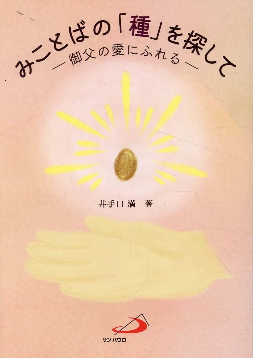 楽天市場】双葉社 ことばの種 マカロニえんぴつ はっとり歌詞集