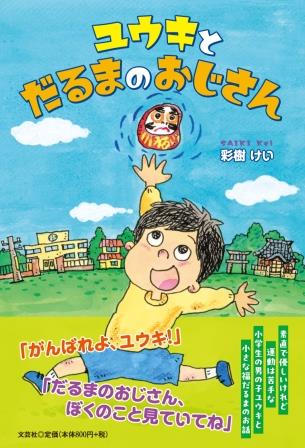 楽天市場】文芸社 きのこ様-軽井沢の便り-/文芸社/八墨彩 | 価格