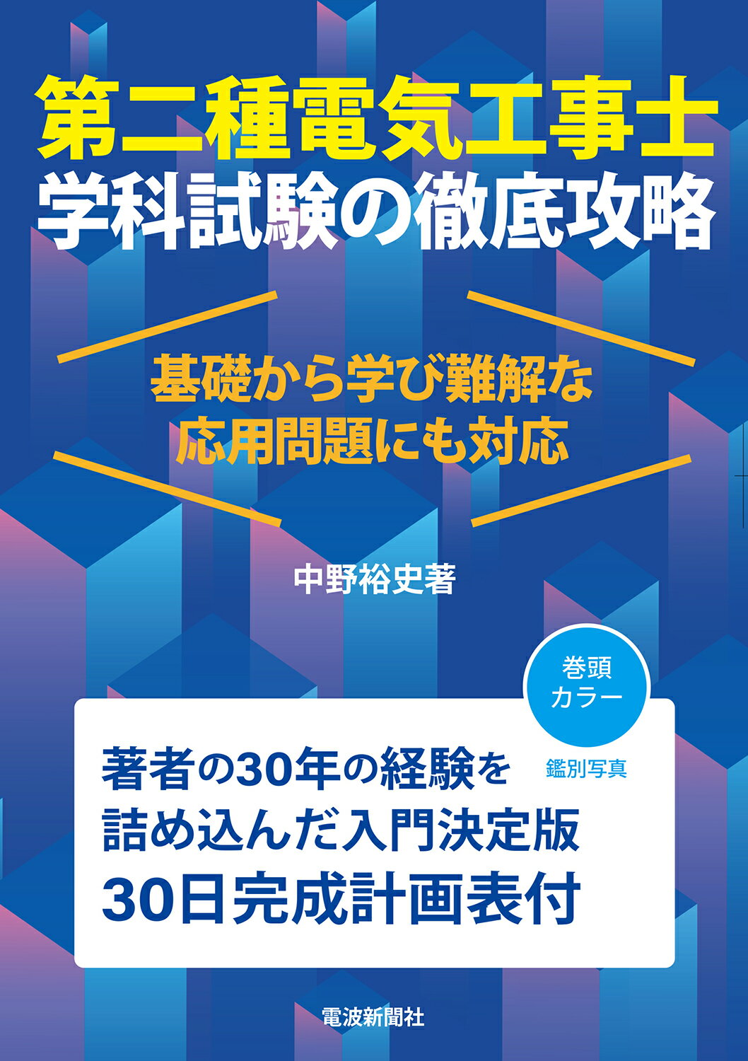 【中古】 防爆電気設備の基礎知識 改訂２版/オーム社/田中隆二 中古】 防爆電気設備の基礎知識 改訂2版 / 田中 隆二 / オーム社