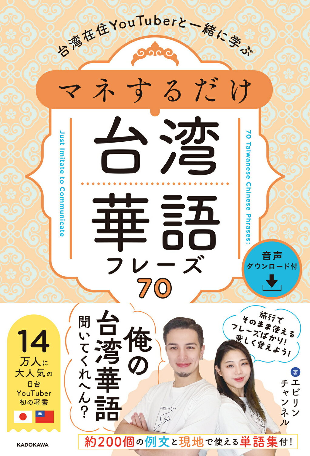 楽天市場】台湾華語単語つぎへの1400/アスク出版/林虹瑛