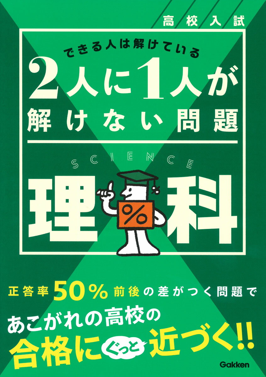楽天市場】学研マーケティング 中学入試漢字で書けないと×になる社会科