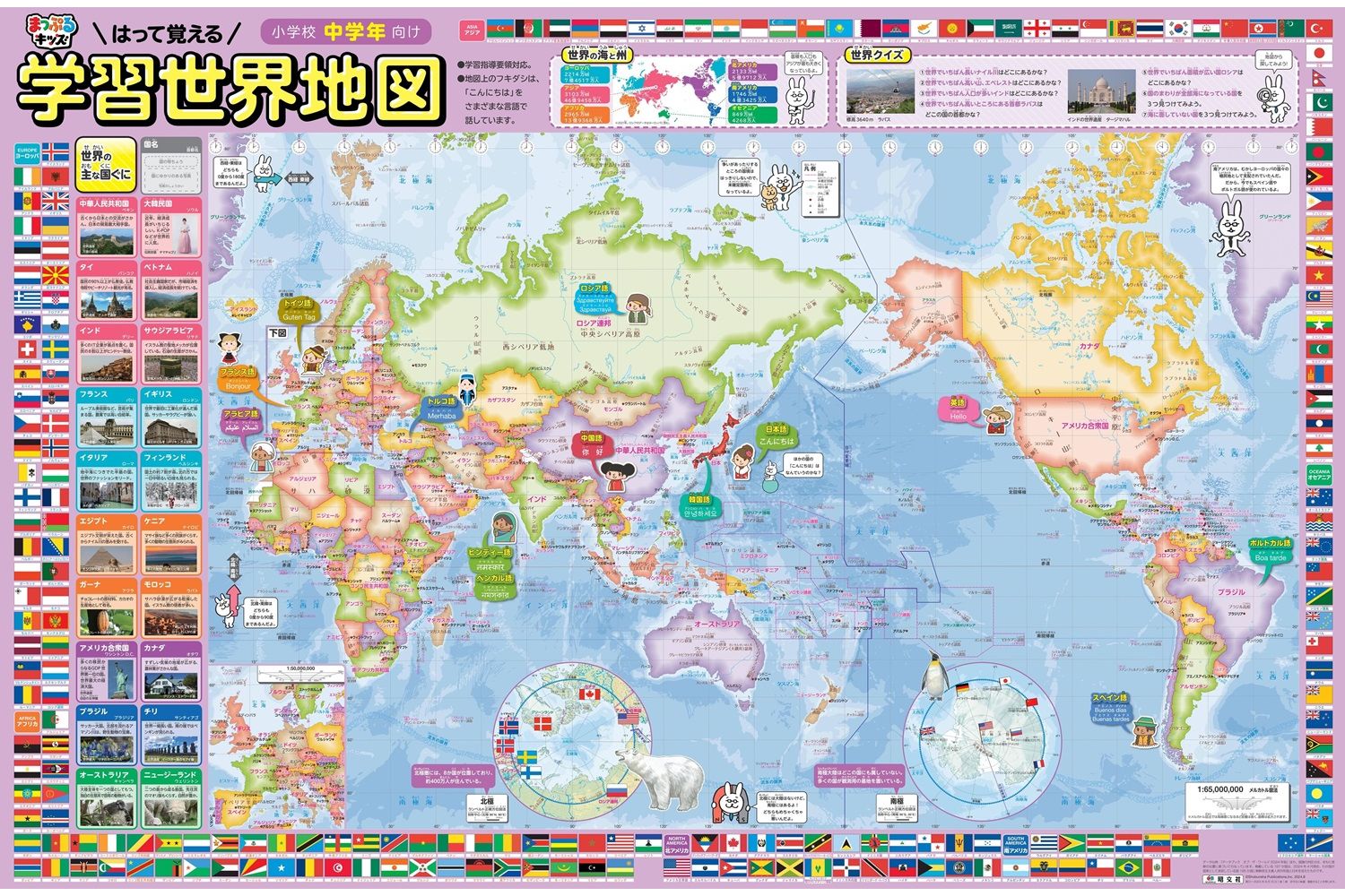 貴重！！銅板　世界地図　プレス Amazon | クラシックな世界地図壁掛けポスター | 地図 | 文房具
