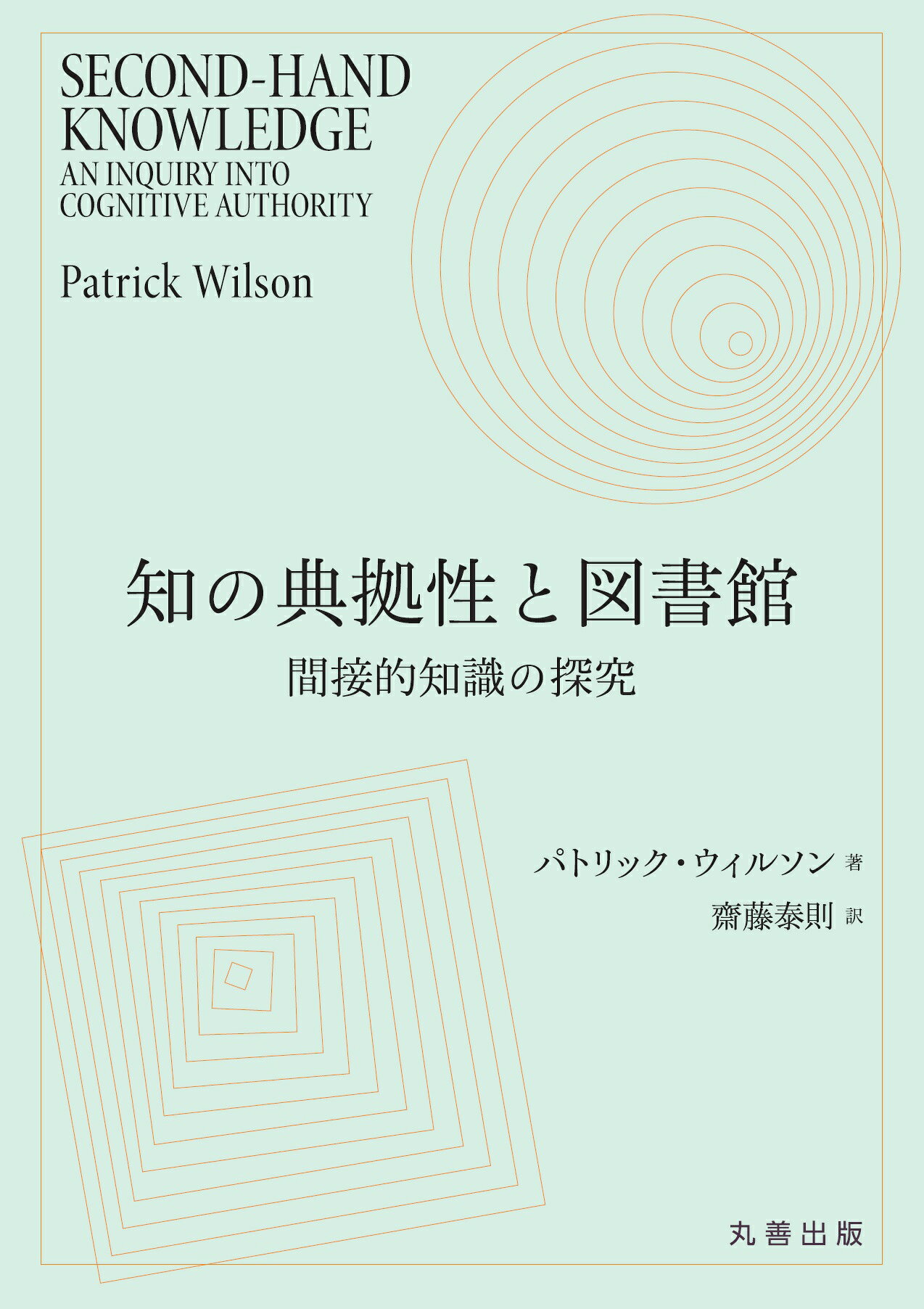 楽天市場】ミネルヴァ書房 メディア文化研究への招待 多声性を読み解く