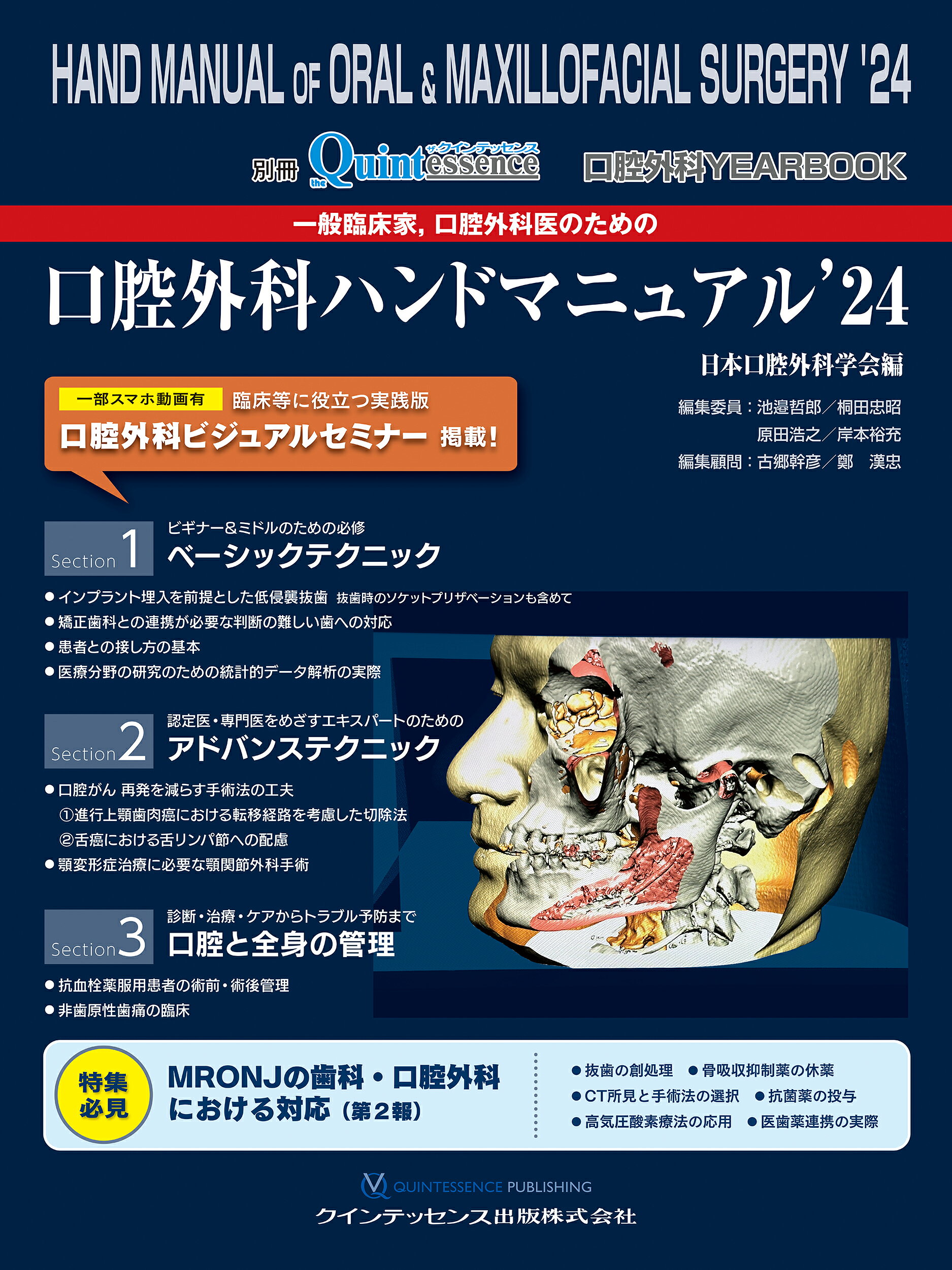 楽天市場】クインテッセンス出版 イラストでみる口腔外科手術 第1巻