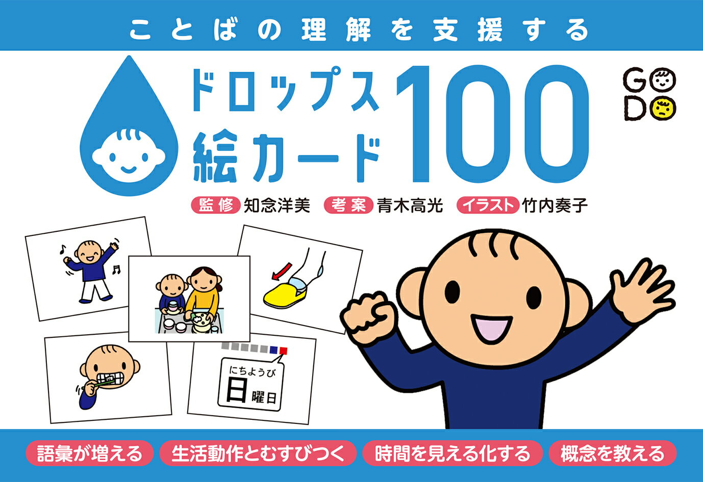 楽天市場】世界文化社 発達障害の子が迷わず動ける！絵カード