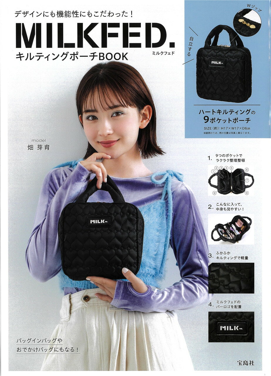 明日花キララが本気で作ったバニティポーチＢＯＯＫ/宝島社（大型本） Amazon.co.jp: 明日花キララが本気で作った バニティポーチBOOK