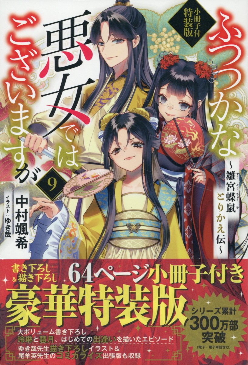楽天市場】角川書店 オーバーロード 三方背ケース付特装版 16