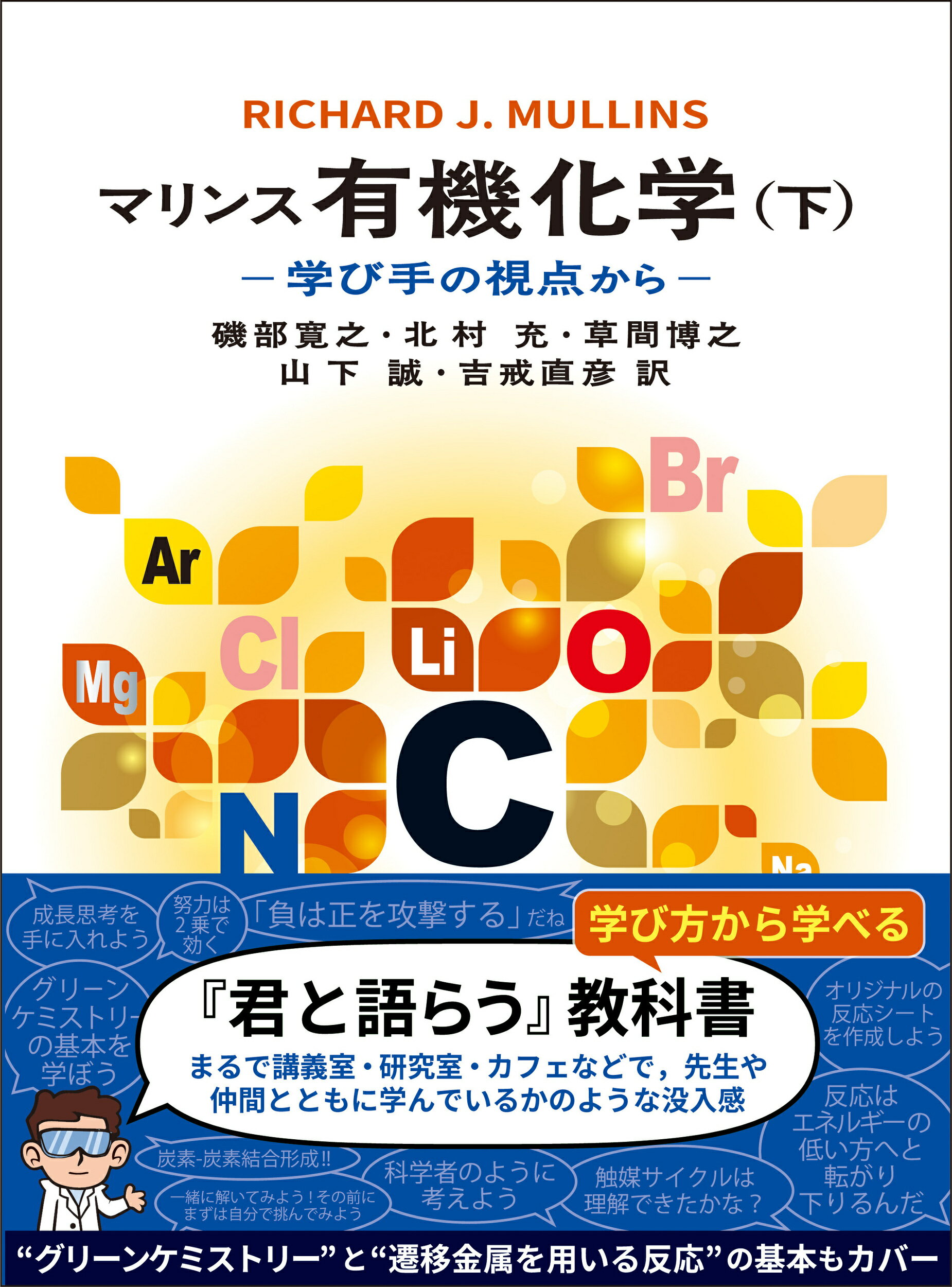 有機化学のための高分解能NMRテクニック 楽天市場】講談社 有機化学のための高分解能NMRテクニック