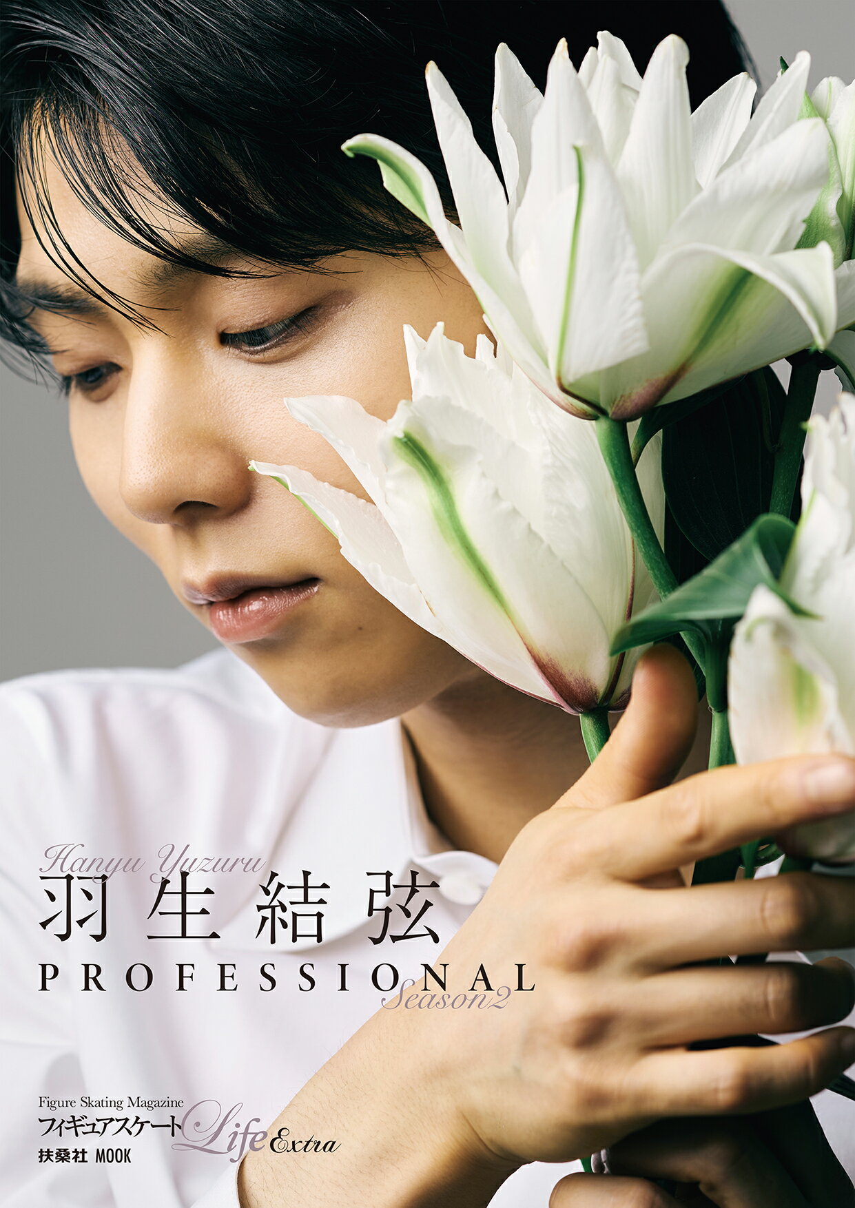 楽天市場】扶桑社 【楽天ブックス＆アマゾン限定版】フィギュア