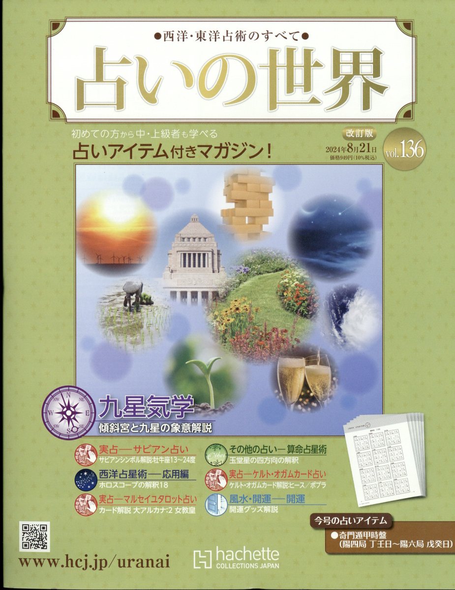 楽天市場】週刊野鳥の世界全国版 | 価格比較 - 商品価格ナビ