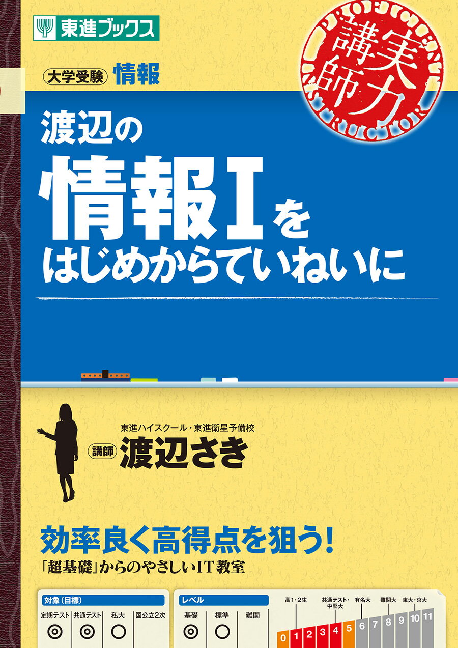 楽天市場】実教出版 共通テスト プログラミングのエッセンス/実教出版