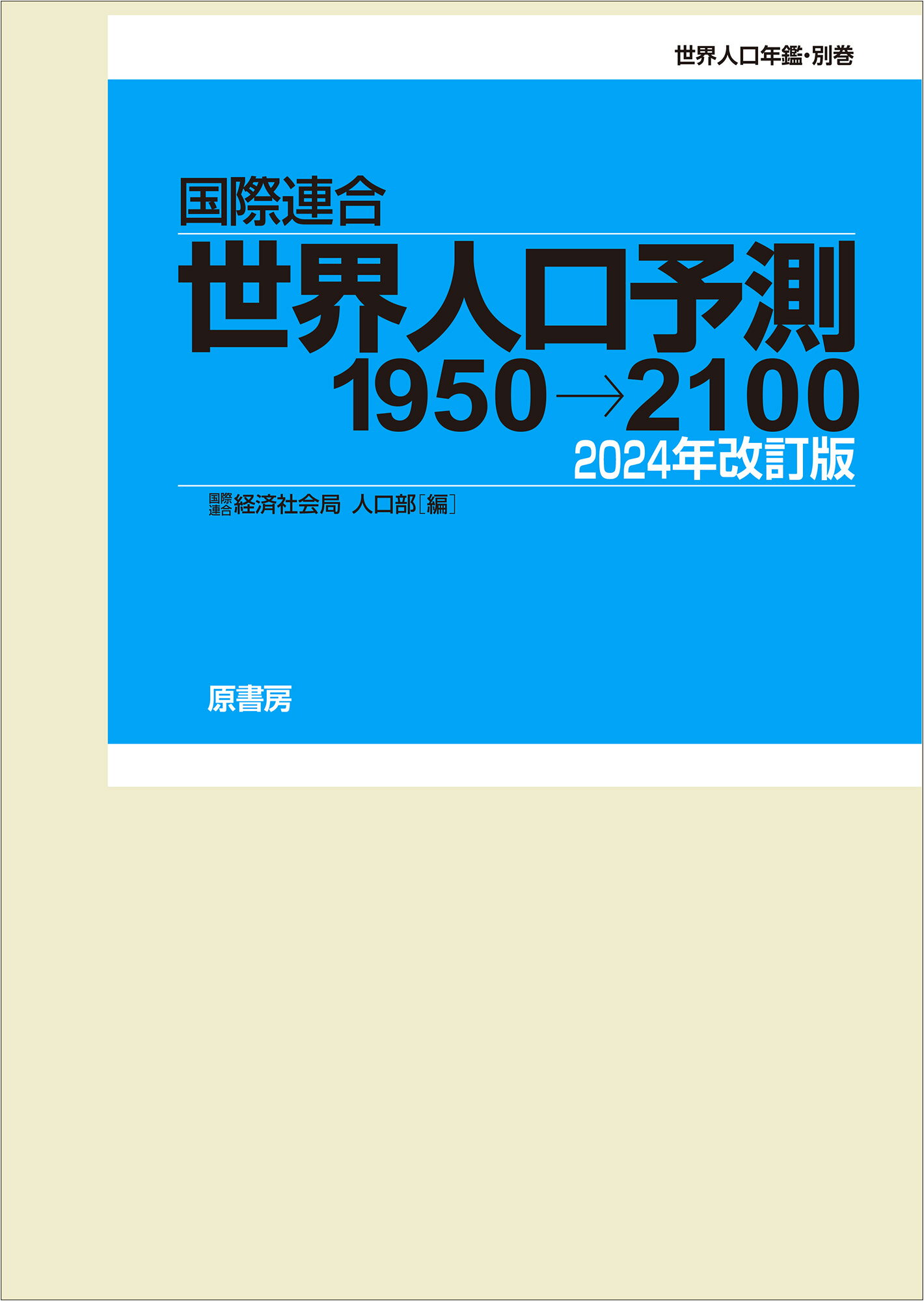 民力 地域デ-タベ-ス・エリア・都市圏・市町村・都道府県 １９９４年版 /朝日新聞出版/朝日新聞社（単行本） 楽天市場】朝日新聞出版 民力 地域デ-タベ-ス・エリア・都市圏