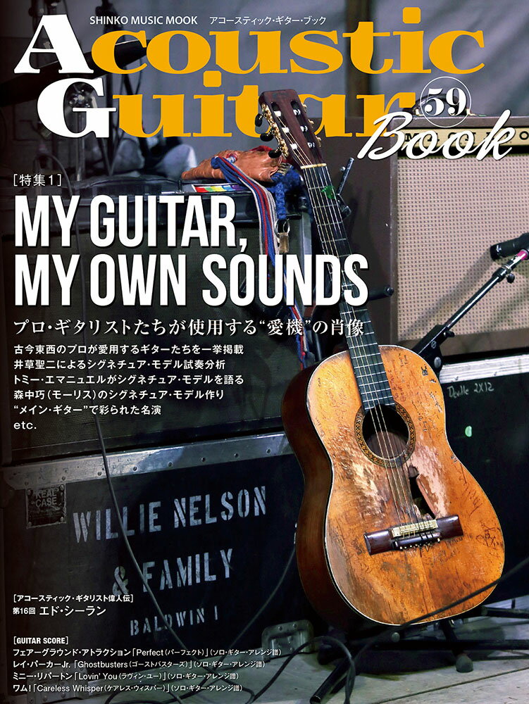 Ａｃｏｕｓｔｉｃ　Ｇｕｉｔａｒ　Ｂｏｏｋ ５９/シンコ-ミュ-ジック・エンタテイメント