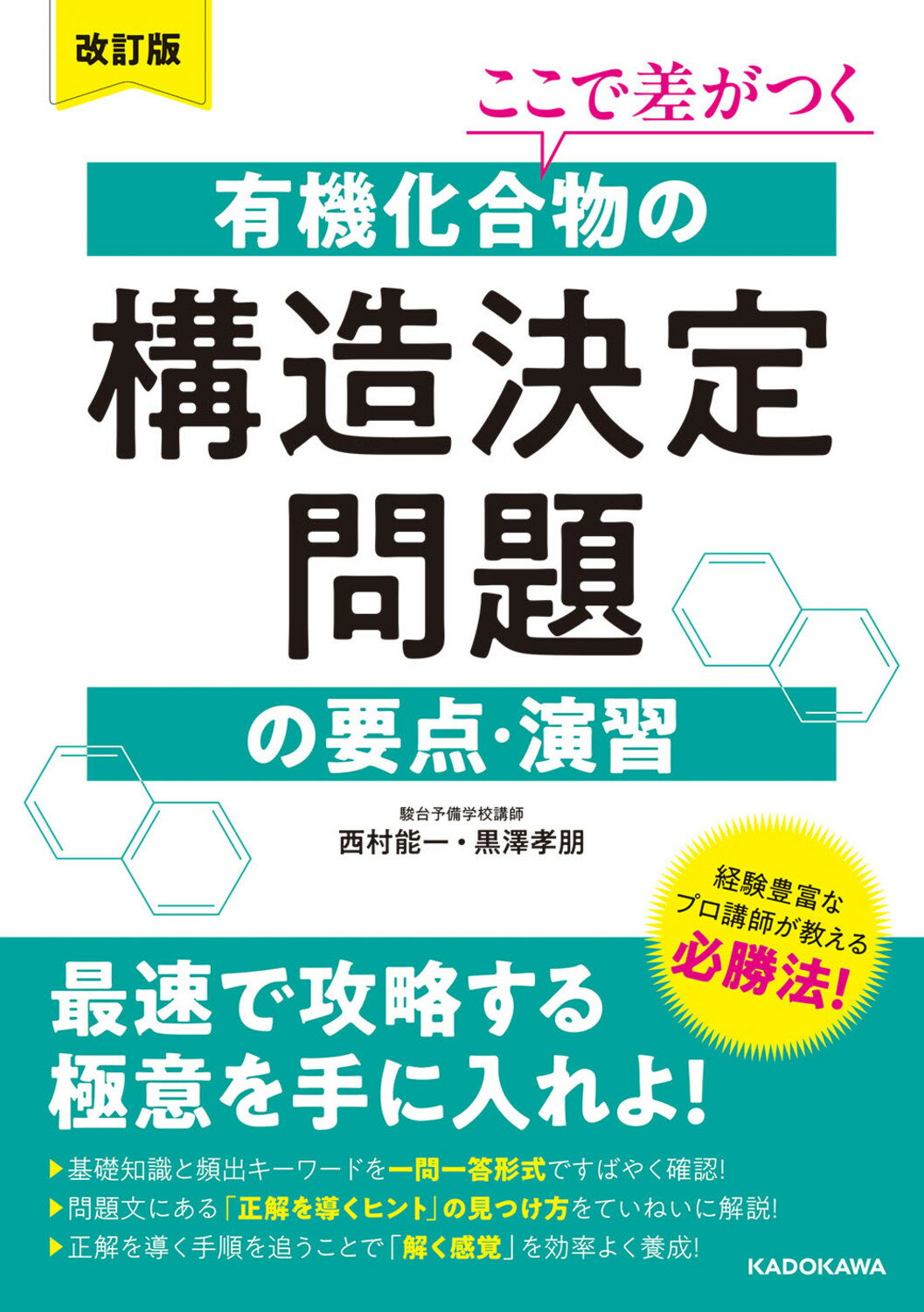 楽天市場】衛生化学詳解 上 第3版/京都廣川書店/浅野哲 | 価格