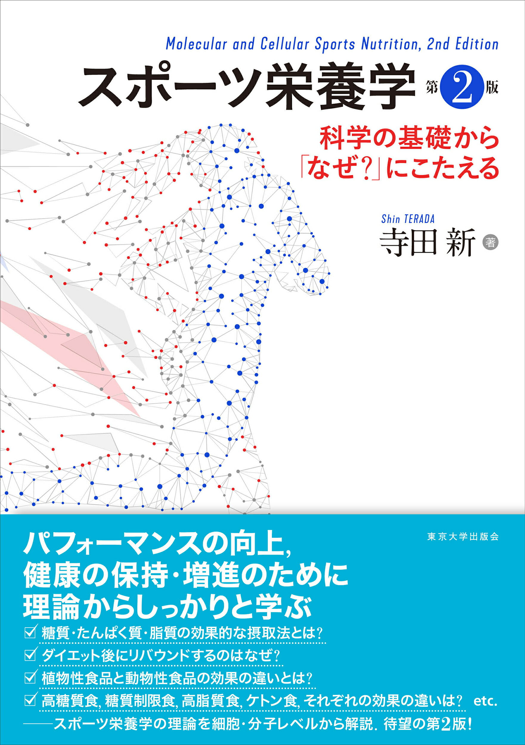 楽天市場】学窓社 デュークス獣医生理学 原書13版/学窓社/鈴木浩悦