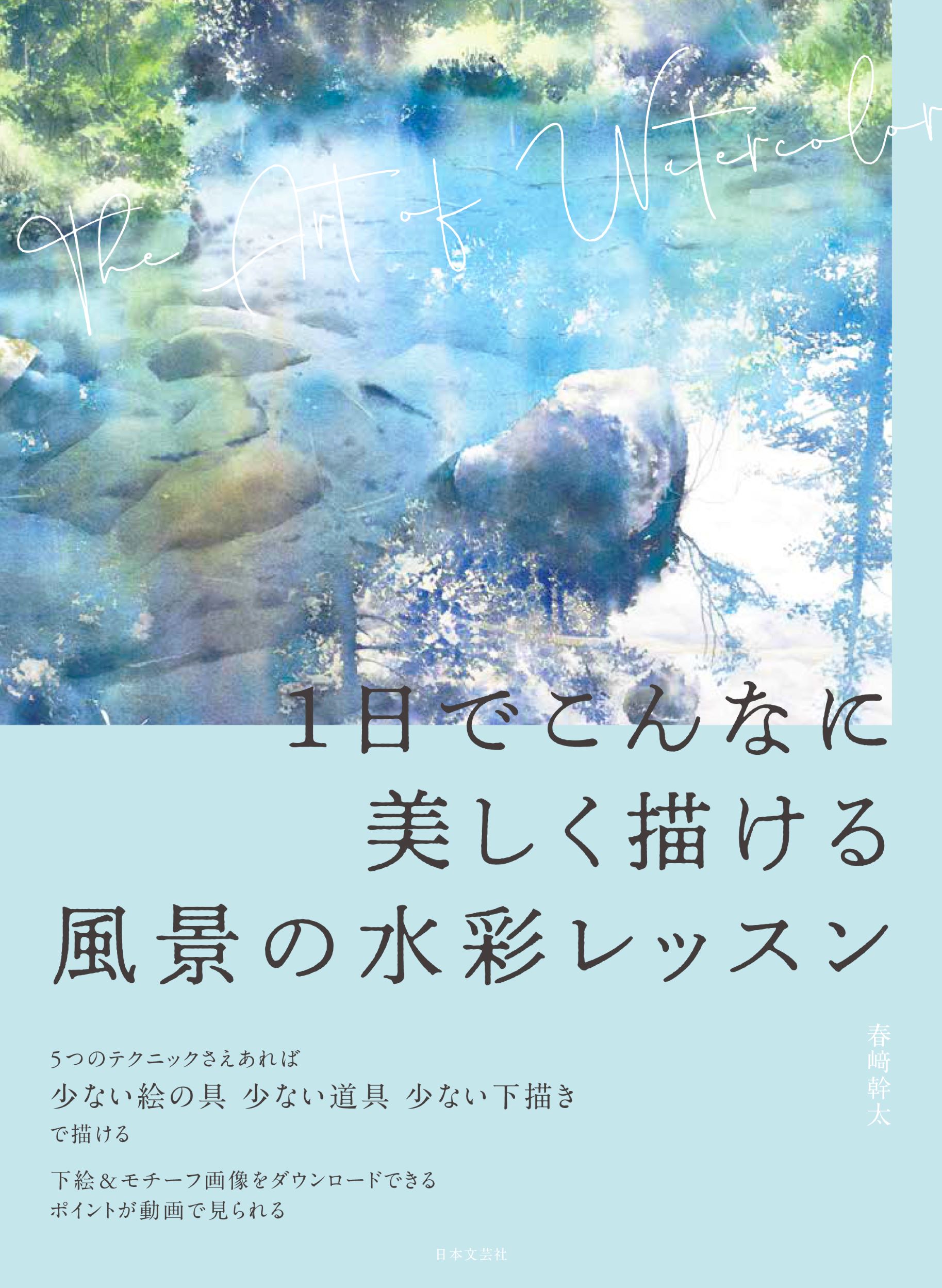 楽天市場】柴崎春通監修楽しい大人のクレヨン画BOOK 16色