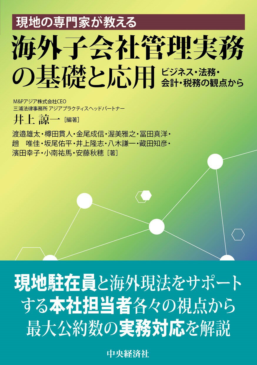 楽天市場】中央経済社 内部統制におけるキ-コントロ-ルの選定