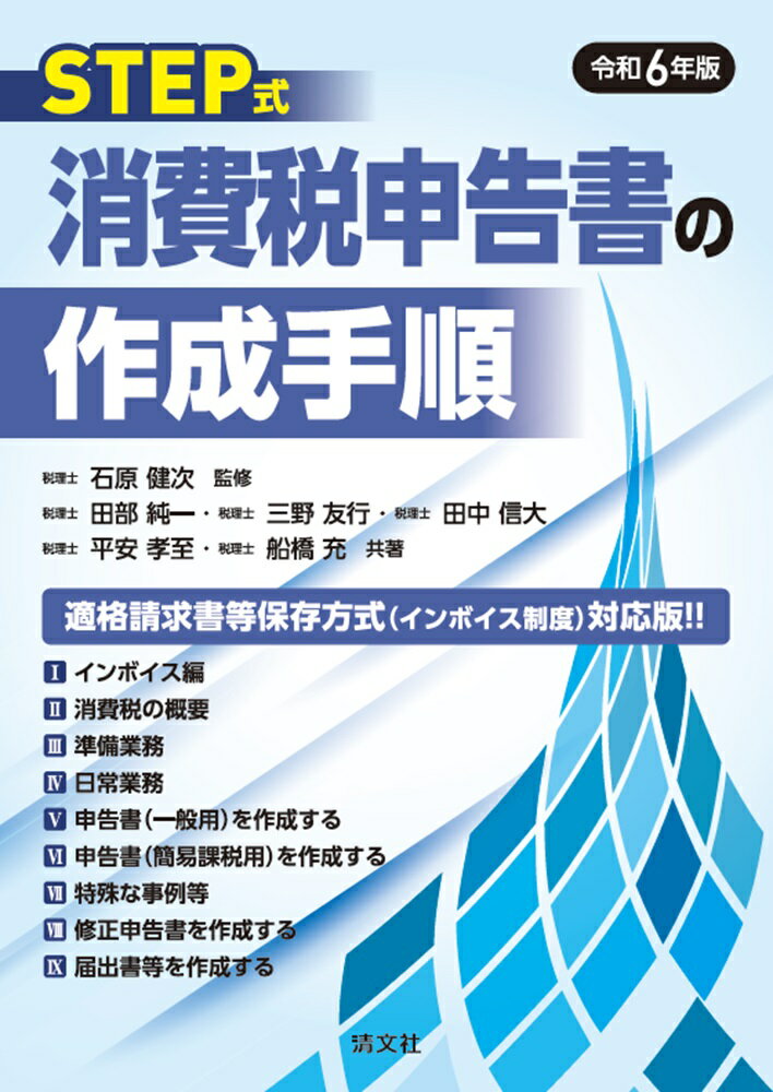 法人税 平成２２年度版/清文社/植田卓（単行本） 法人税 平成22年度版/清文社/植田卓（単行本） 法人税 書籍一覧 |