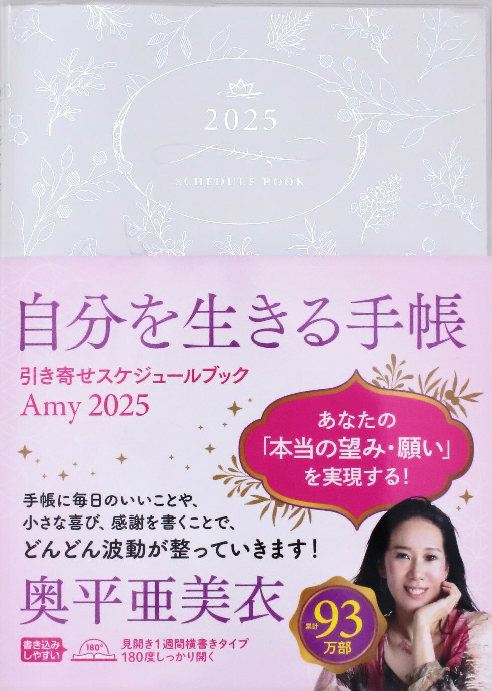 楽天市場】角川書店 毎日を幸せにするホ・オポノポノ手帳 2025