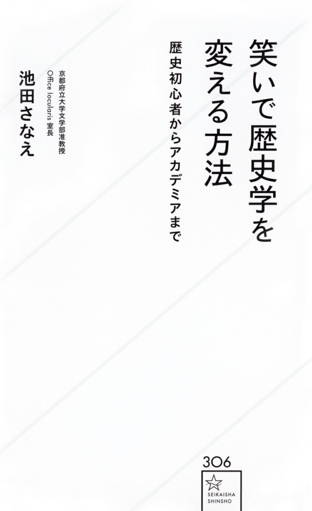 楽天市場】プレジデント社 神メンタル 365日ストレスフリーで