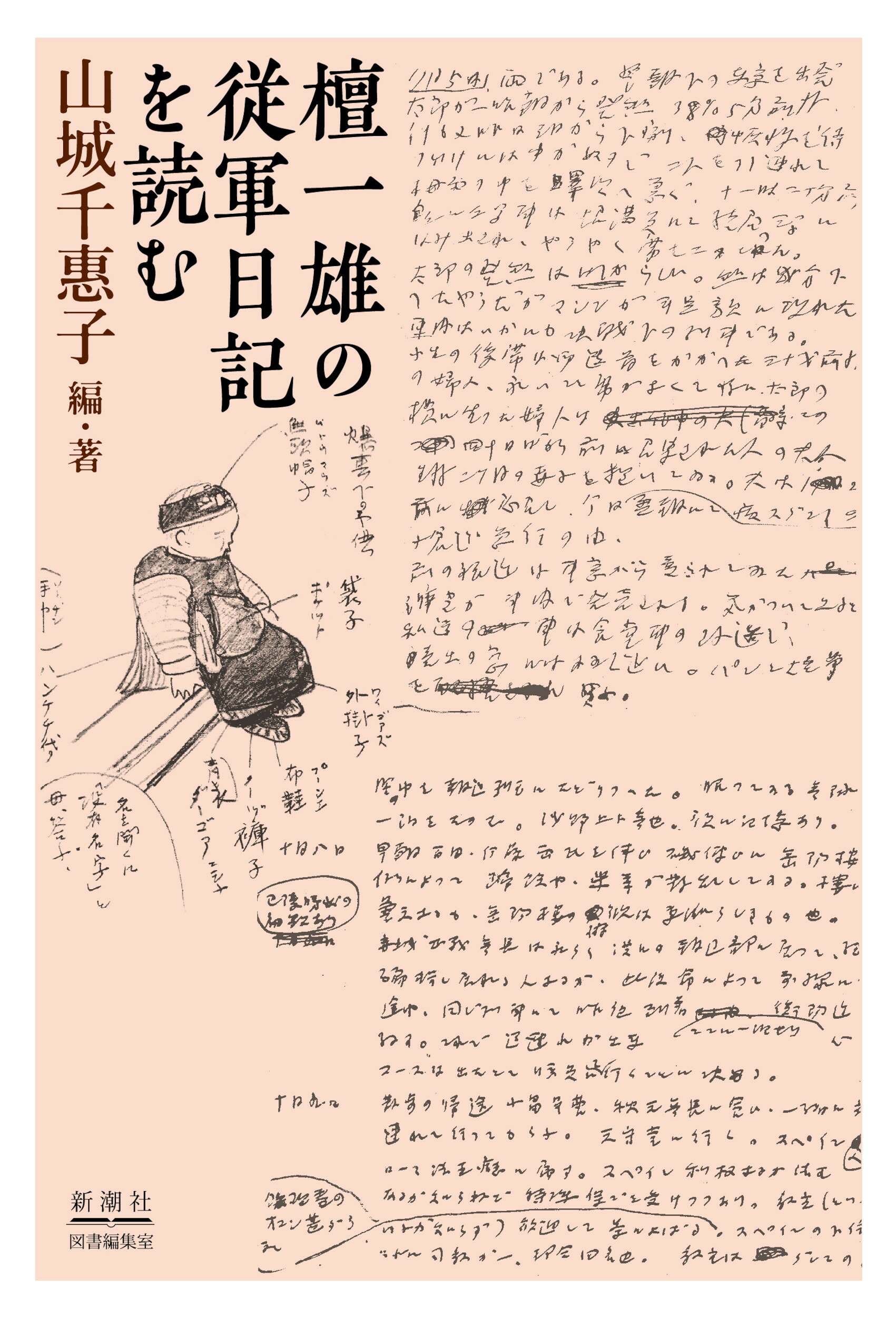 楽天市場】桃園書房 小説・三越事件 女帝・竹久みち/桃園書房/冬木康雄