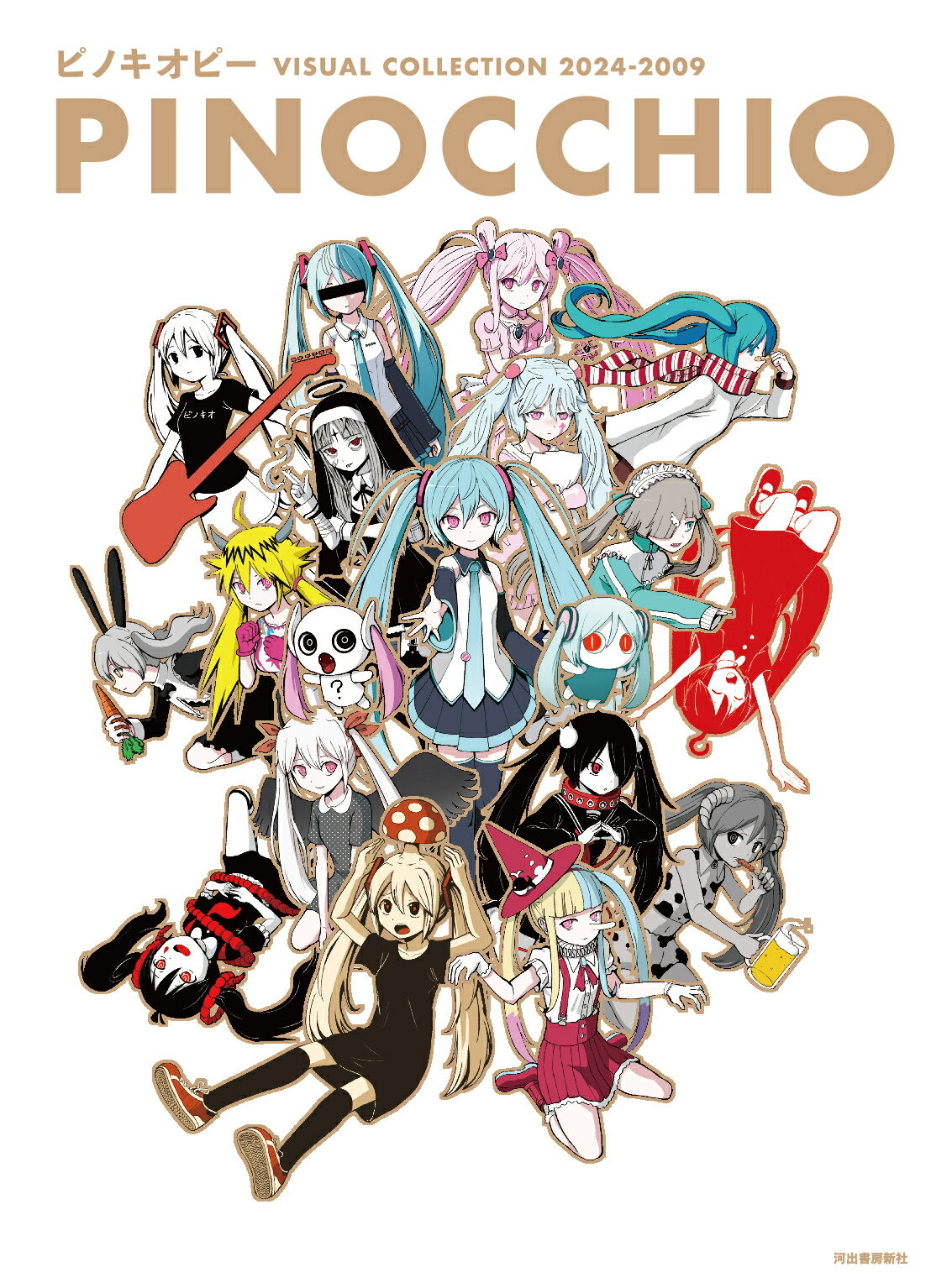 アート・デザイン・音楽 GIRLS-PEDIA2018 AUTUMN アート・デザイン・音楽 GIRLS-PEDIA2018 AUTUMN Amazon.co.jp