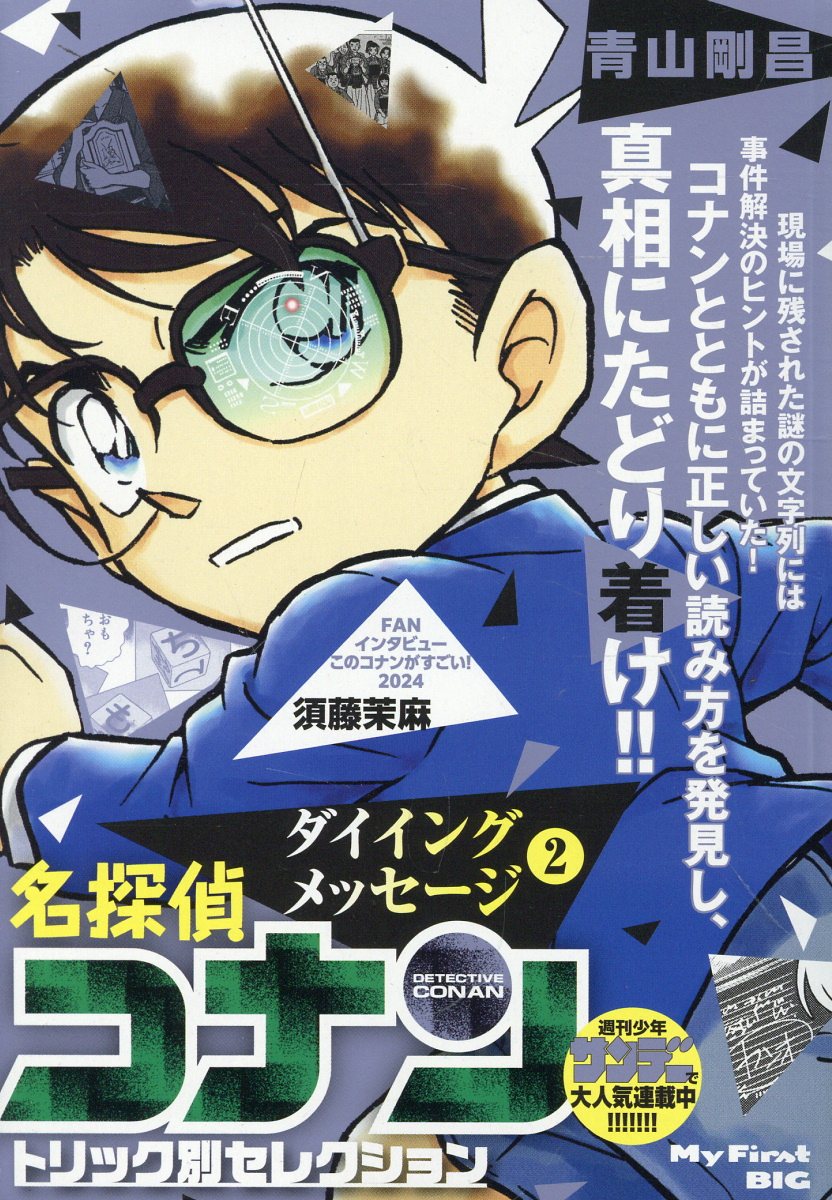 楽天市場】小学館 名探偵コナン 新一BOY／蘭GIRL/小学館
