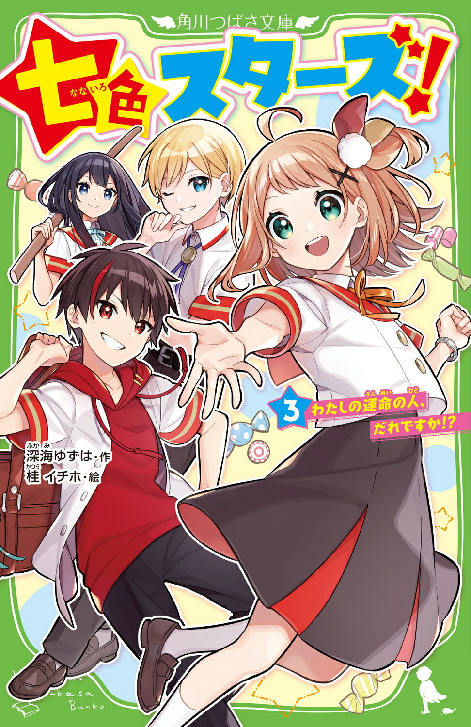 きゆ MIX』第23巻、『ゆびさきと恋々』第12巻が発売｜今週の注目コミック