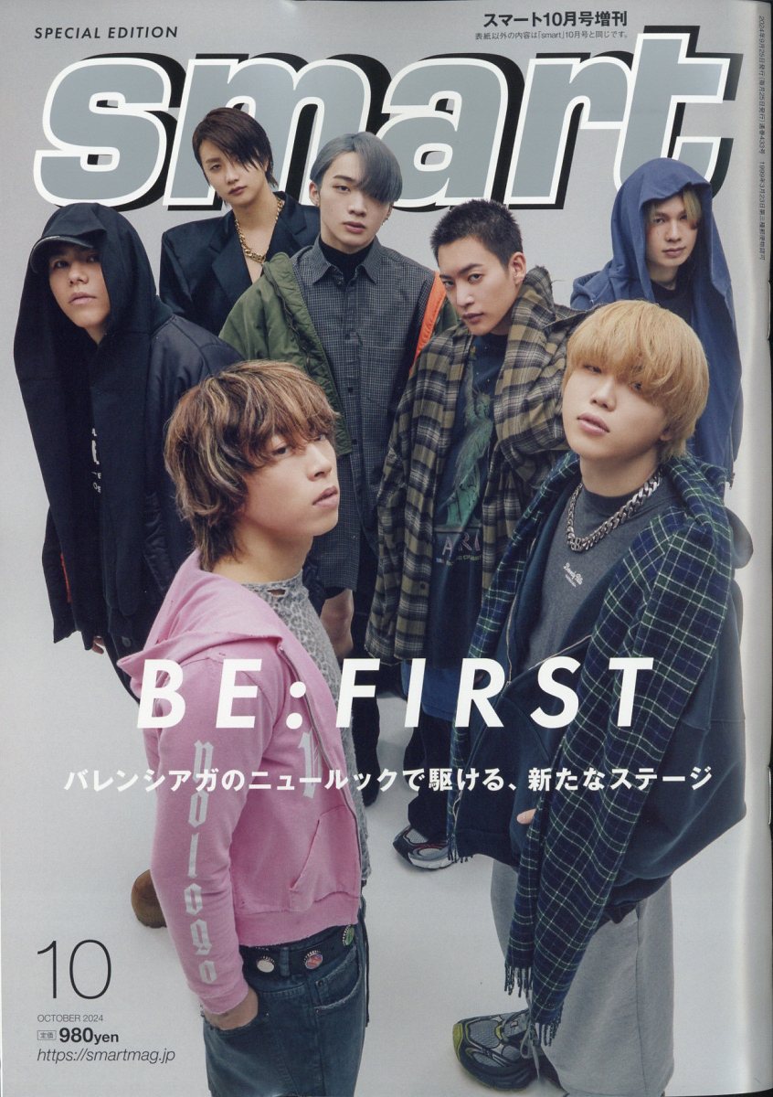 楽天市場】Smart (スマート) 増刊 2024年 10月号 [雑誌]/宝島社 | 価格