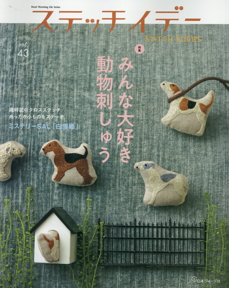 楽天市場】グラフィック社 パリのアトリエで綴るクロスステッチ 260