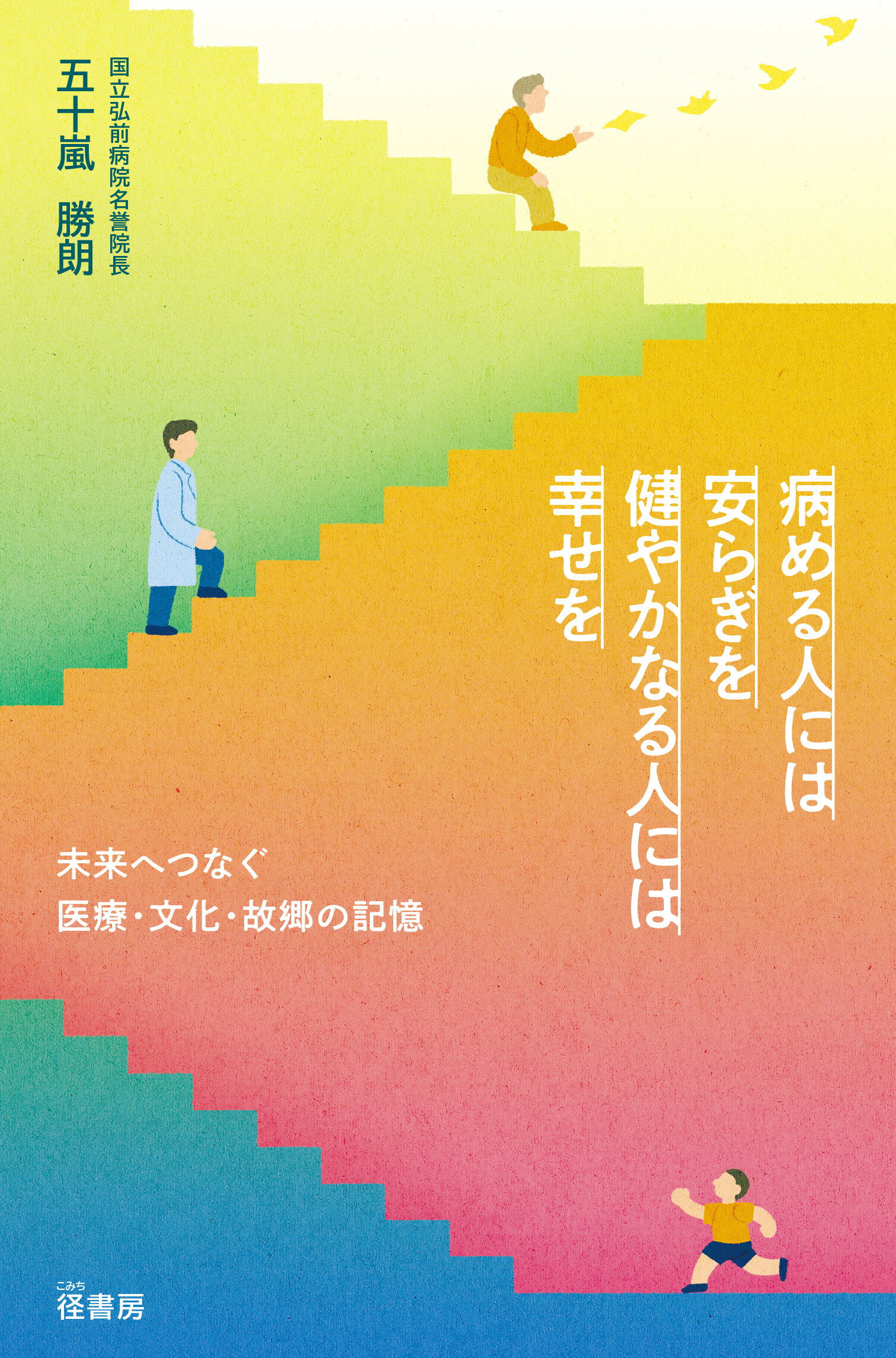 BIO HACKING 未来を生きるための遺伝子の理解（単行本（ソフトカバー）） 81Jll9ItG6L._UF350,350_QL50_.jpg