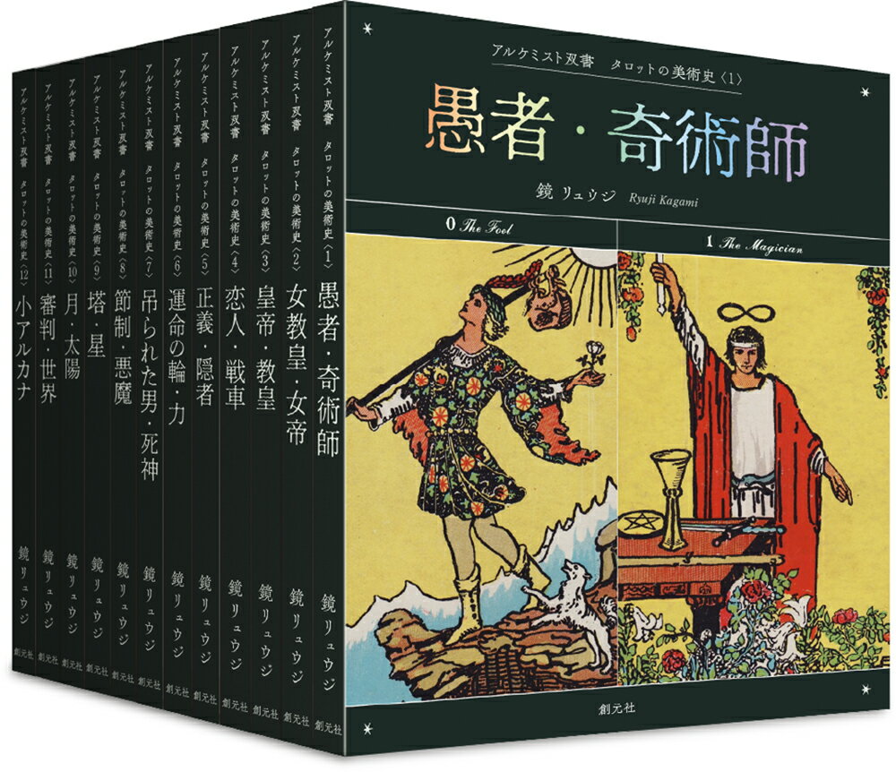 楽天市場】創元社（大阪） 西洋名画の読み方 5/創元社/内藤憲吾