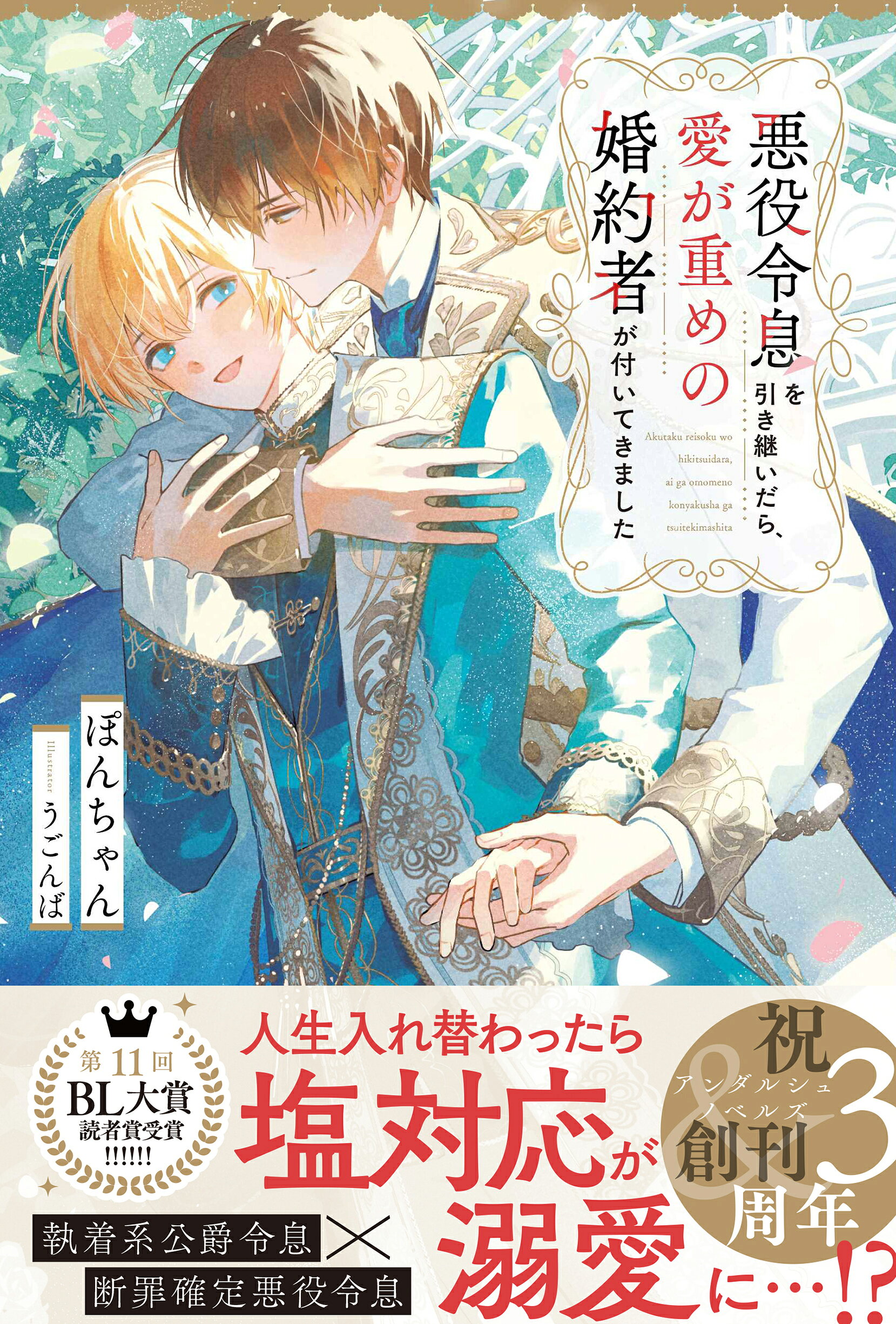 楽天市場】星雲社 白銀の人狼は生贄の王子に愛を捧ぐ/アルファポリス