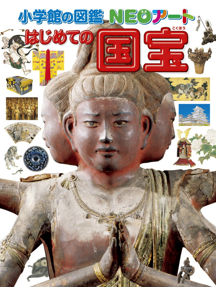 日本美術館　小学館 日本美術館 The art museum of Japan 青柳正規 小学館 - メルカリ
