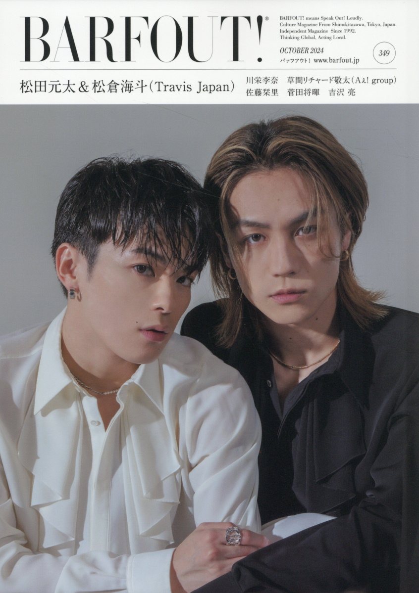 ＢＡＲＦＯＵＴ！ Ｃｕｌｔｕｒｅ　Ｍａｇａｚｉｎｅ　Ｆｒｏｍ　Ｓｈｉ ｖｏｌ．３４９（ＯＣＴＯＢＥＲ/ブラウンズブックス